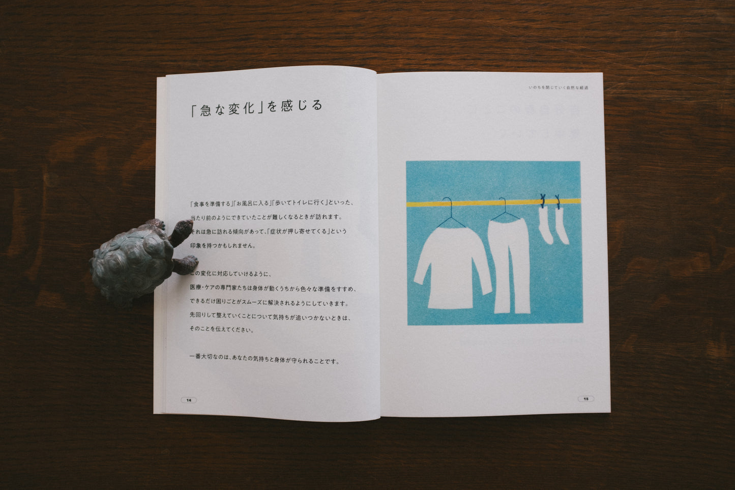 人のさいご
