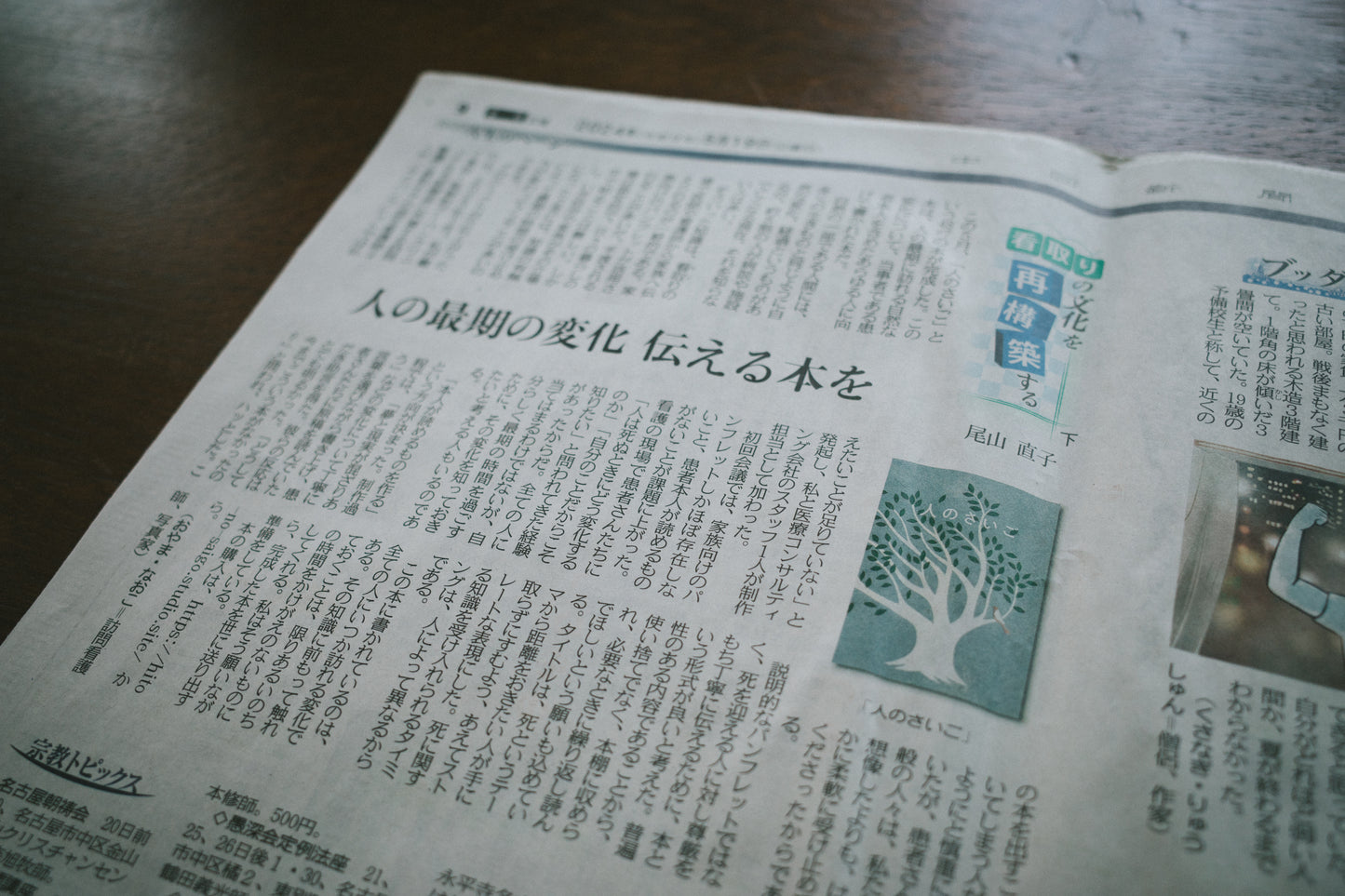 人のさいご